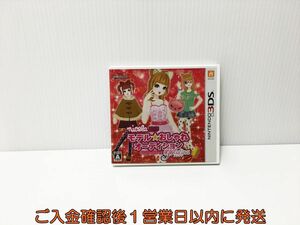 3DS モデルおしゃれオーディション プラチナ ゲームソフト 1A0205-256yt/G1