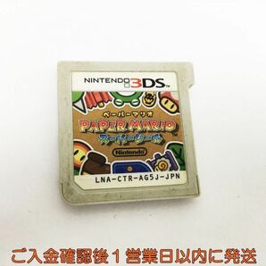 3DS ペーパーマリオ スーパーシール ゲームソフト ケースなし 1A0414-146sy/G1の画像1