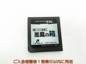 【1円】DS レイトン教授と悪魔の箱 ゲームソフト ケースなし 1A0412-116sy/G1