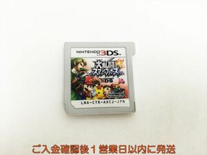 3DS 大乱闘スマッシュブラザーズ ゲームソフト ケースなし 1A0421-440sy/G1