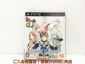 【1円】PS3 プレステ3 テイルズ オブ ゼスティリア ゲームソフト 1A0311-171wh/G1