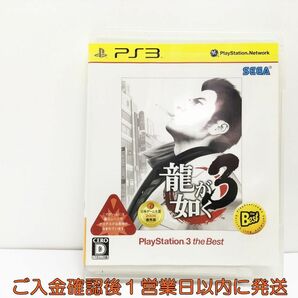 【1円】PS3 プレステ3 龍が如く3 PlayStation3 the Best ゲームソフト 1A0311-166wh/G1の画像1