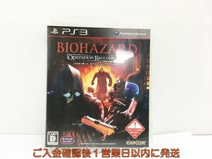 【1円】PS3 プレステ3 バイオハザード オペレーション・ラクーンシティ ゲームソフト 1A0319-301wh/G1