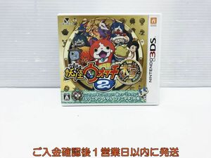 3DS 妖怪ウォッチ2 本家 ゲームソフト 1A0005-1606tm/G1