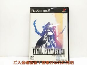 【1円】PS2 プレステ2 ファイナルファンタジーXII ゲームソフト 1A0302-1059wh/G1