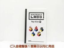 【1円】switch Nintendo LABO ニンテンドーラボ01 ゲームソフト 状態良好 1A0327-218wh/G1_画像1