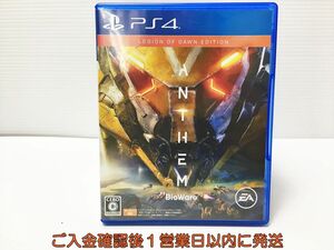 PS4 Anthem(アンセム) Legion of Dawn Edition オンライン専用 プレステ4 ゲームソフト 1A0321-197mk/G1