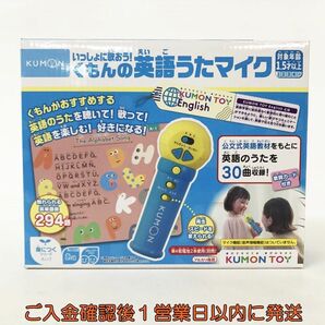 【1円】KUMON TOY くもんの英語うたマイク 動作確認済 箱あり マイク 歌詞カード EC20-005jy/F3の画像1