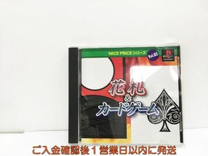 PS1 NICE PRICEシリーズVol.3花札&カードゲーム プレステ1 ゲームソフト 1A0327-261wh/G1