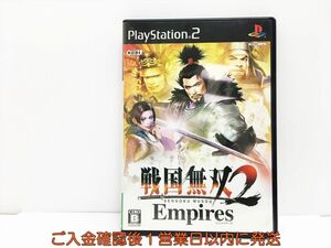 【1円】PS2 プレステ2 戦国無双2 Empires ゲームソフト 1A0320-322wh/G1