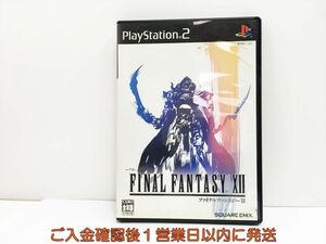 【1円】PS2 プレステ2 ファイナルファンタジーXII ゲームソフト 1A0320-345wh/G1