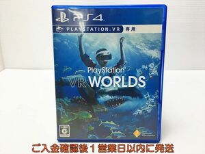 PS4 PlayStation VR WORLDS(VR専用) プレステ4 ゲームソフト 1A0304-418mk/G1