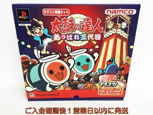 【1円】namco 太鼓の達人 あっぱれ三代目 タタコン同梱セット ソフト付き 太鼓とバチ PlayStation2 未検品ジャンク K04-020ek/G4