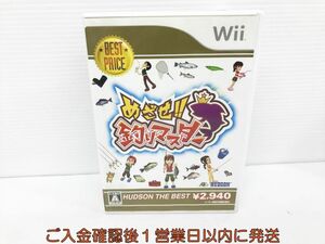 Wii めざせ釣りマスター ハドソン・ザ・ベスト ゲームソフト 1A0127-448kk/G1