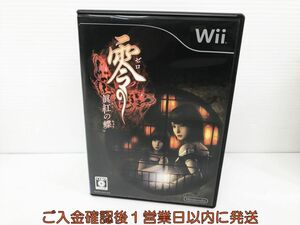 Wii 零 ~眞紅の蝶~ ゲームソフト 1A0217-685kk/G1