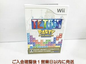 Wii テトリス パーティープレミアム ゲームソフト 1A0217-675kk/G1