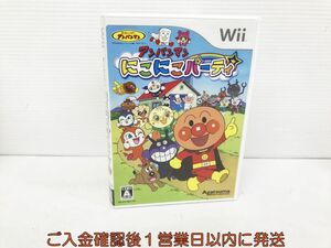 Wii アンパンマン にこにこパーティ ゲームソフト 1A0217-670kk/G1