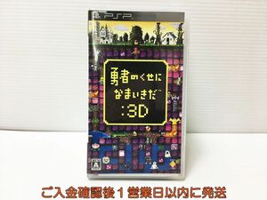 PSP 勇者のくせになまいきだ:3D ゲームソフト 1A0124-187mk/G1