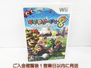 Wii マリオパーティ8 ゲームソフト 1A0201-022kk/G1