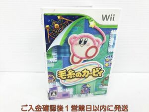 Wii 毛糸のカービィ ゲームソフト 1A0201-010kk/G1