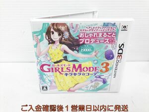 3DS GIRLS MODE 3 キラキラ☆コーデ ゲームソフト 1A0115-010kk/G1