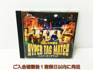 【1円】PS プロレス戦国伝〜HYPER TAG MATCH〜 ゲームソフト プレステ1 PS1 1A0230-144rm/G1