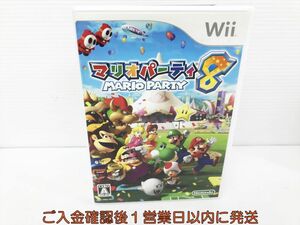 Wii マリオパーティ8 ゲームソフト 1A0201-024kk/G1