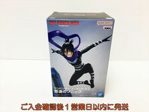 【1円】新品未開封 ワンパンマン フィギュア ＃3 音速のソニック バンプレスト バンダイ プライズ 未使用 J05-541rm/F3