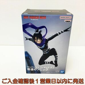 【1円】新品未開封 ワンパンマン フィギュア ＃3 音速のソニック バンプレスト バンダイ プライズ 未使用 J05-541rm/F3の画像1