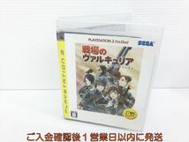 PS3 戦場のヴァルキュリア PLAYSTATION 3 the Best ゲームソフト 1A0205-312kk/G1_画像1