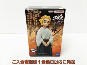 【1円】新品未開封 鬼滅の刃 フィギュア -絆ノ装- 弐拾伍ノ型 煉獄千寿郎 B バンプレスト バンダイ プライズ J04-482rm/F3