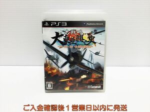 PS3 大戦略 大東亜興亡史 トラ・トラ・トラ ワレ奇襲二成功セリ プレステ3 ゲームソフト 1A0116-924ka/G1