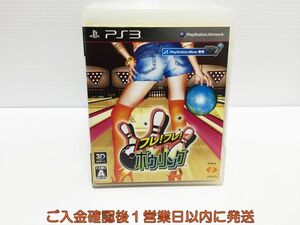 PS3 フレ!フレ!ボウリング プレステ3 ゲームソフト 1A0116-920ka/G1