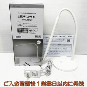 ニトリ LEDデスクライト (BATON WH) 3段階明るさ調節 ホワイト 動作確認済み 内箱なし L02-107tm/G4の画像1