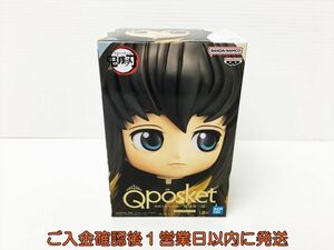 【1円】新品未開封 鬼滅の刃 Q posket -時透無一郎 - セピアカラーVer. B フィギュア バンプレスト バンダイ プライズ J04-481rm/F3