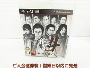 PS3 龍が如く4 伝説を継ぐもの ゲームソフト 1A0205-284kk/G1