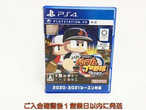 PS4 eBASEBALLパワフルプロ野球2020 ゲームソフト 状態良好 1A0212-588os/G1