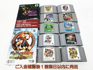 【1円】N64 ニンテンドウ64 ゼルダの伝説 マリオゴルフ マリオカート ゲームソフト まとめ売り 未検品 ジャンク F09-718ym/F3