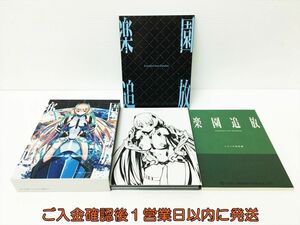 楽園追放 Expelled from Paradise (完全生産限定版) Blu-ray H04-209rm/F3