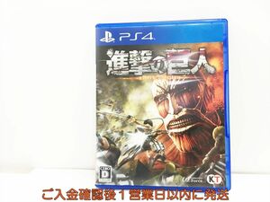 【1円】PS4 進撃の巨人 プレステ4 ゲームソフト 1A0328-402wh/G1