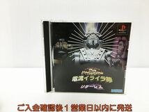 【1円】PS1 電流イライラ棒リターンズ　プレステ1 ゲームソフト 1A0230-186yk/G1_画像1