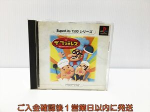 PS1 SuperLite 1500シリーズ ザ・ファミレス プレステ1 ゲームソフト 1A0230-203yk/G1