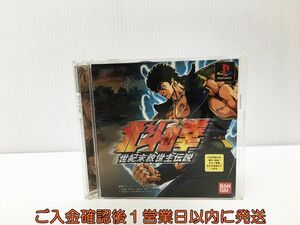 PS1 北斗の拳 世紀末救世主伝説 プレステ1 ゲームソフト 1A0230-219yk/G1