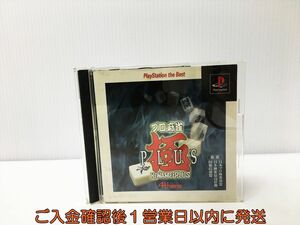 【1円】PS1 プロ麻雀 極PLUS PlayStation the Best プレステ1 ゲームソフト 1A0230-226yk/G1