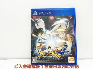 【1円】PS4 NARUTO-ナルト- 疾風伝 ナルティメットストーム4 プレステ4 ゲームソフト 1A0314-394wh/G1