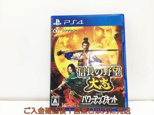 【1円】PS4 信長の野望・大志 with パワーアップキット プレステ4 ゲームソフト 1A0314-376wh/G1