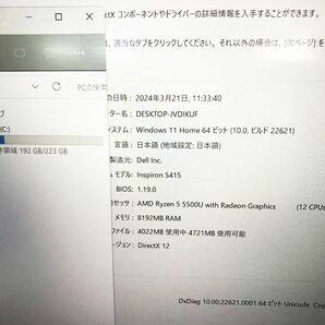 DELL Inspiron 5415 14型FHDノートPC Win11 Ryzen5 5500U 8GB SSD256GB 無線 動作確認済 バッテリー劣化？ DC05-882jy/G4の画像2