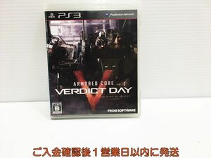 PS3 ARMORED CORE VERDICT DAY(アーマード・コア ヴァーディクトデイ) プレステ3 ゲームソフト 1A0123-191ka/G1