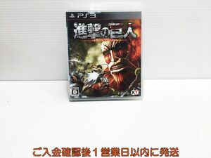 【1円】PS3 進撃の巨人 プレステ3 ゲームソフト 1A0123-179ka/G1