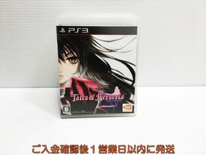 PS3 テイルズ オブ ベルセリア プレステ3 ゲームソフト 1A0104-1215ka/G1